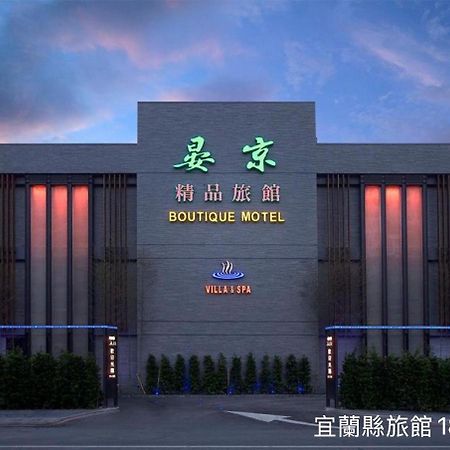 Yen Jim Boutique Motel Lotung Kültér fotó