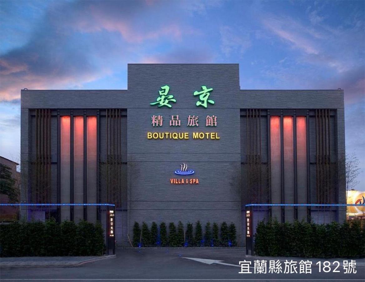 Yen Jim Boutique Motel Lotung Kültér fotó
